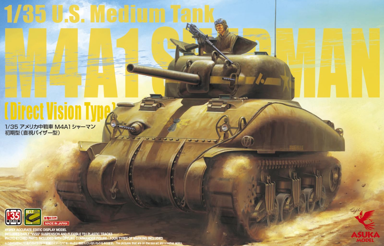 Amazon | アスカモデル(ASUKAMODEL) 1/35 アメリカ中戦車 M4A1